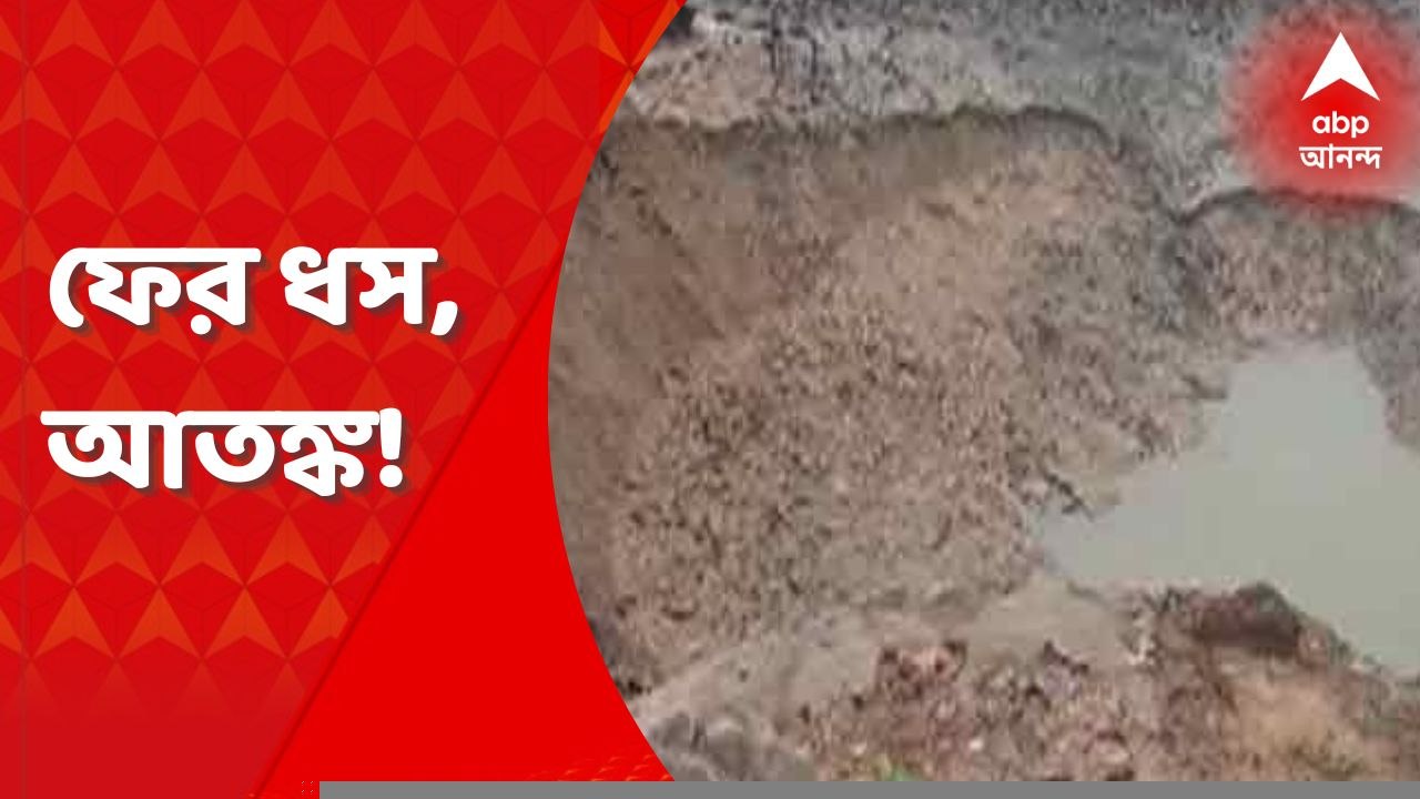 Paschim Bardhaman: অন্ডালে ইসিএলের খোলা মুখ খনি এলাকায় ফের ধসের আতঙ্ক। Bangla news
