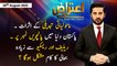 Aiteraz Hai | Adil Abbasi | ARY News | 28th August 2022