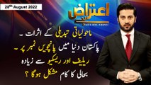 Aiteraz Hai | Adil Abbasi | ARY News | 28th August 2022