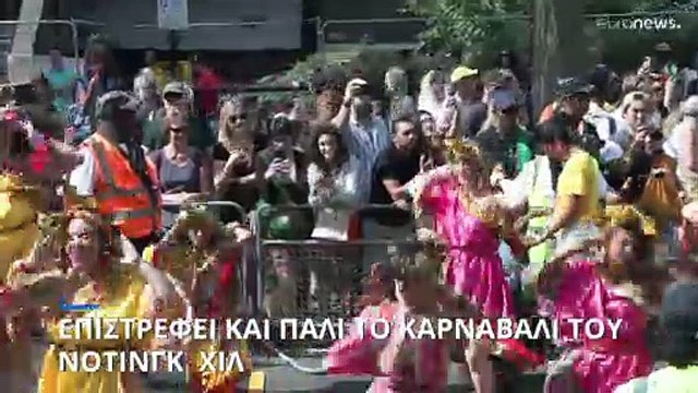 Λονδίνο: Επιστροφή για το καρναβάλι του Νότινγκ Χιλ μετά από δύο χρόνια απουσίας λόγω πανδημίας