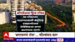 Noida's Twin Towers Demolished Special Report: अवघ्या 13 सेकंदात ट्विन टॉवर खल्लास ABP Majha