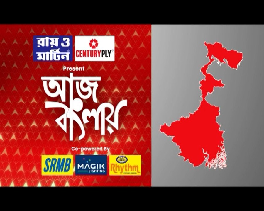 Aj Banglay: বৈদিক ভিলেজে আয়োজন করা হচ্ছে বিজেপির চিন্তন শিবিরের