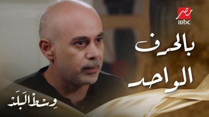 فوزي نفذ خطة ثريا بالحرف والشك ملا قلب مها ناحية خطيبها عادل