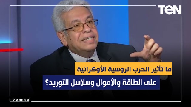 إذا استمرت لفترة طويلة.. ما تأثير الحرب الروسية الأوكرانية على الطاقة والأموال وسلاسل التوريد؟