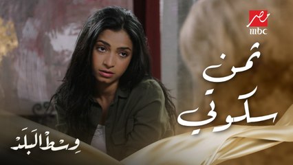 سها ساومت نهلة على مليون جنيه مقابل تسجيلات هتفضحها قدام كامل جوزها