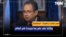 خبير اقتصادي: ما قامت به مصر في السنوات الماضية خطوات 