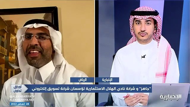 فيديو رئيس الاندماجات والاستحواذات في هيئة المنافسة طلال الحقيل الكثير من الشركات غيرت من تجارتها ونشاطها خلال فترة الجائحة وعدد من شركات التجارة ا