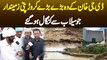 DG Khan Ke Wo Baray Baray Crore Pati Zameendar Ju Flood Mein Kangal Hu Gae - Flood in Pakistan