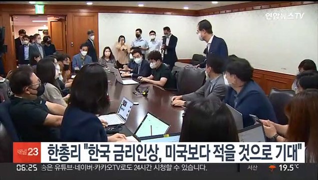 한총리 한국 금리인상, 미국보다 조금 적을 것으로 기대