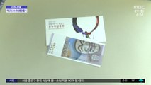 [신선한 경제] 내 카드로 결제하는 '온누리상품권' 출시