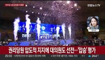 민주 신임 당대표 이재명 선출…득표율 77.77% '압승'