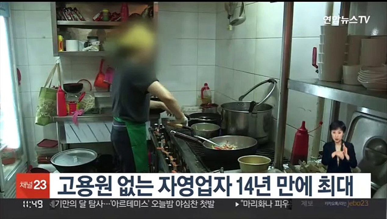 고용원 없는 자영업자 14년 만에 최대