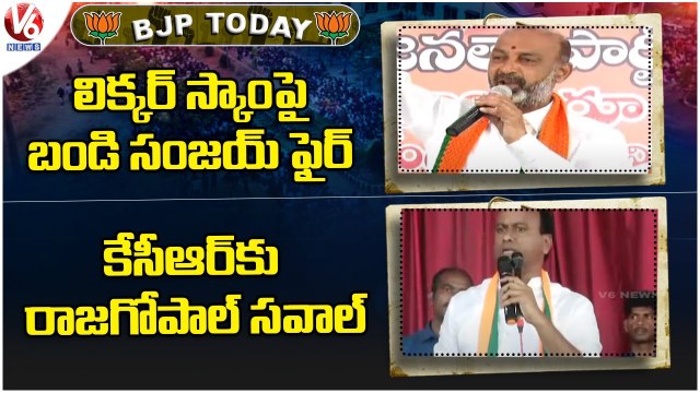 BJP Today_ Bandi Sanjay Comments On Liquor Scam _ Rajgopal Sawal To KCR _ V6 News