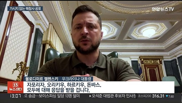 자포리자 원전 근처에 또 포격…IAEA 사찰단 곧 방문