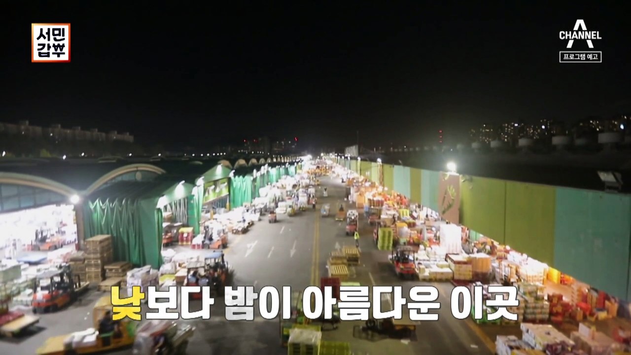 [예고] ★연 매출 130억 과일 왕 등장이오~!★ 청년 갑부의 차별화된 영업 전략은?