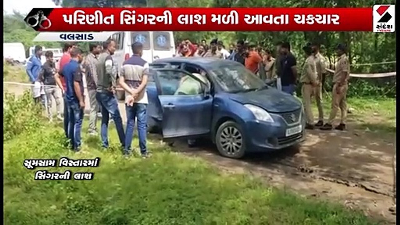 વલસાડ: પરિણીત સિંગરની લાશ મળી આવતા ચકચાર