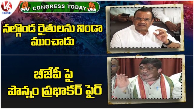 Congress Today _Komatireddy Venkat Reddy Slams KCR _ Ponnam Prabhakar Comments On Bandi Sanjay _ V6 (1)