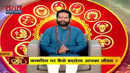 Bhagya Guru : इस मंत्र से करें दिन की शुरुआत | Astrology | Horoscope |