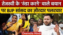 BJP MP Rama Devi ने  Lalu Family पर लगाया गंभीर आरोप | Tejashwi Yadav | वनइंडिया हिंदी |*Politics