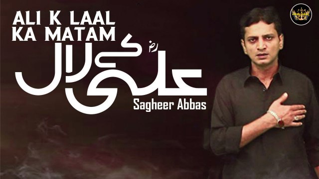 Ali k Laal Ka Matam | Noha | Sagheer Abbas | Labaik Labaik
