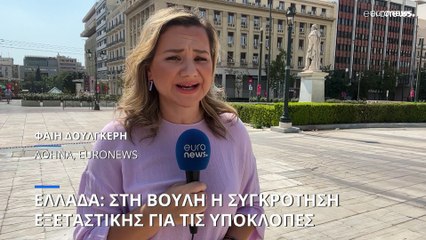 Υπόθεση παρακολούθησης Ανδρουλάκη: Σήμερα ο διάλογος στη Βουλή για τη σύσταση Εξεταστικής Επιτροπής