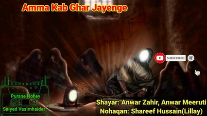Amma Kab Ghar Jayenge | Anwar Zahir, Anwar Meeruti | Nohaqan: Shareef Hussain(Lillay) | lyrics