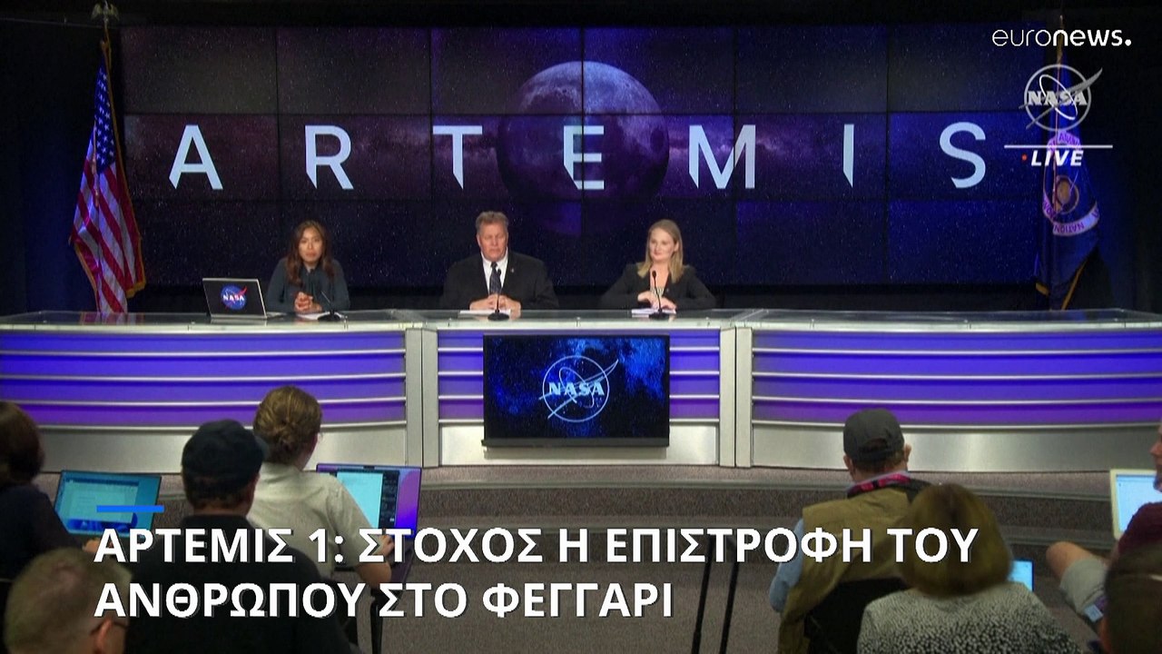 Ηνωμένες Πολιτείες: Η NASA βάζει στόχο την επισ...