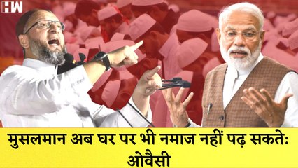 Asaduddin Owaisi का PM Modi पर हमला I Nitin Gadkari का Congress पर वार