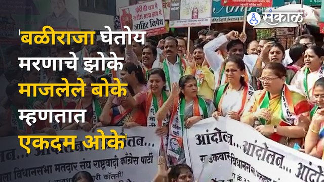 NCP Andolan: Supriya Sule | NCP कडून कोथरुडमध्ये महागाईच्या विरोधात आंदोलन | Sakal Media