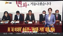 [1번지시선] 與 '새 비대위' 속도전…'권성동 거취' 내홍 계속 外