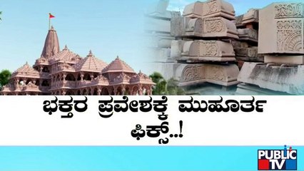 Construction Of Ram Mandir In Full Swing At Ayodhya | Uttar Pradesh | Public TV