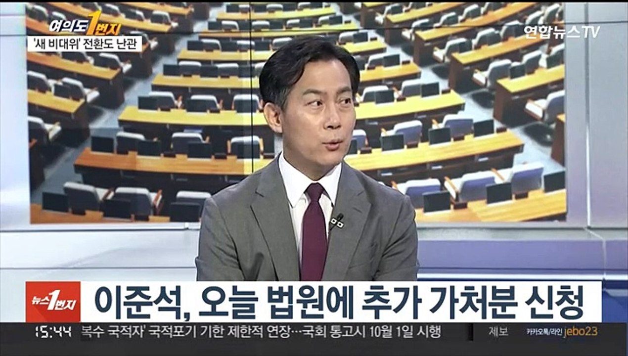 [여의도1번지] 국민의힘 정상화 '시계제로'…닻 올린 '이재명 민주당'