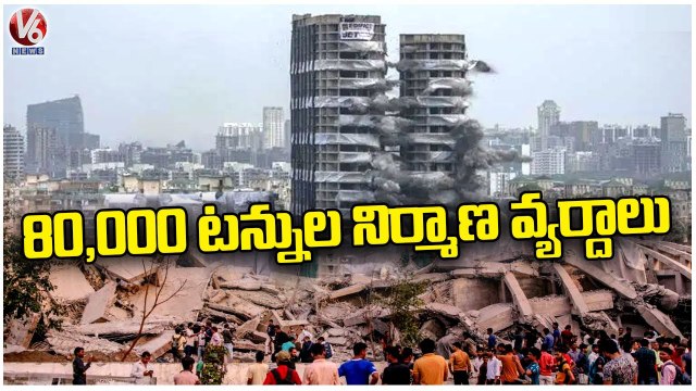 All Arrangements Set To Removing 80,000 Tonnes Of Debris Of Twin Towers _ Noida _ V6 News