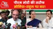 Ghulam Nabi praises PM Modi, while targets Sonia-Rahul