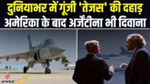 अब Argentina को भी चाहिए  भारत का Tejas, क्यों दिवानी हो रही है दुनिया ?