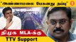 DMK எல்லா நேரத்துலயும் பல்டி அடிக்க கூடியது | TTV Dinakaran Speech