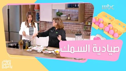 صيادية السمك.. وصفة ولا أشهى على طريقة الشيف هتون!