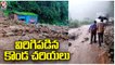 Heavy Rains Triggers Landslides & Flash Floods In Kerela _ V6 News