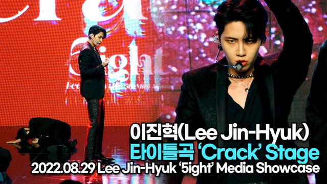 [TOP영상] 이진혁(Lee Jin-Hyuk), 타이틀곡 ‘Crack’ 무대(220829 ‘Crack’ Stage)