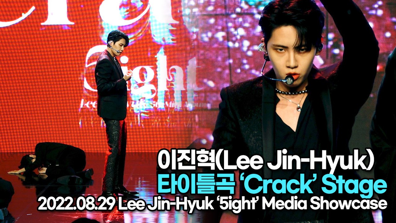 [TOP영상] 이진혁(Lee Jin-Hyuk), 타이틀곡 ‘Crack’ 무대(220829 ‘Crack’ Stage)
