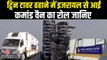 Noida Twin Tower Demolition: ट्विन टावर गिराने में कमांड वैन का रहा खास रोल, जानिए इसकी खासियत