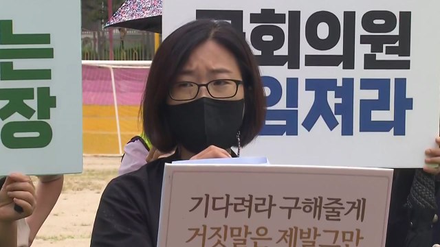 성남제일초 학부모들 붕괴 우려 석축·건물 조속히 개축해 달라 / YTN