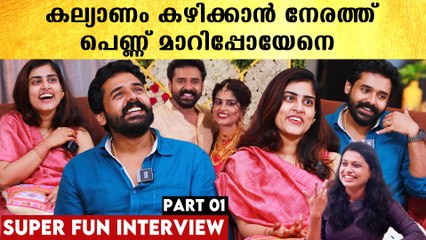 അനന്യയുടെ അനിയൻ അർജുന് ഗുരുവായൂരിൽ പെണ്ണുമാറിപോയപ്പോൾ | Ananya Brother Fun Interview Part 1