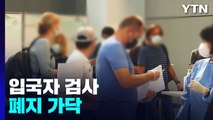 위중증, 또 재유행 이후 '최다'...