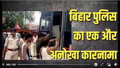 वाह रे बिहार पुलिस, जिस्म फरोशी के मामले में पुरुष को महिला बनाकर भेजा जेल