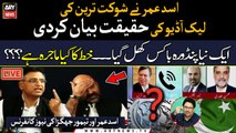 PTI leader Asad Umar, Taimur Jhagra address Shaukat Tarin's audio leaks