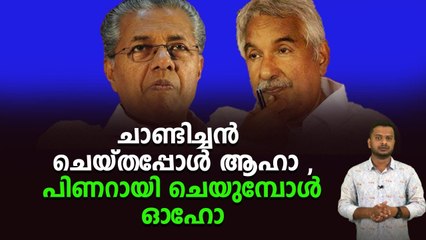 ഭരണഘടനാ പദവിയുമില്ലാത്ത സോണിയയെ വരെ കൊണ്ടുവന്ന കോൺഗ്രെസ്സുകാർ ആഭ്യന്തര മന്ത്രിയെ കാണുമ്പോൾ കരയുന്നു