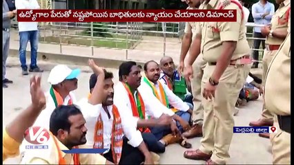 BJP Leaders Protest in Front Of RFCL Office In Ramagundam, Demands Compensation For Harish | V6