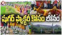 Farmers Offer Bonam To Goddess Peddamma Thalli, Demands To Reopen Sugar Factory  Jagtial | V6 News
