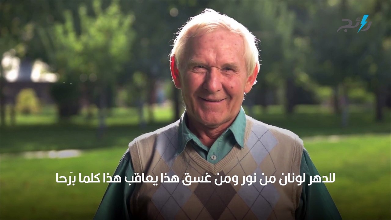 أبيات شعرية عن الشيب مكتوبة